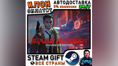 Blade Runner: Enhanced Edition · Steam ALL COUNTRIES