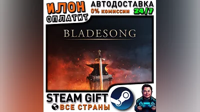 Bladesong · Steam ALL COUNTRIES