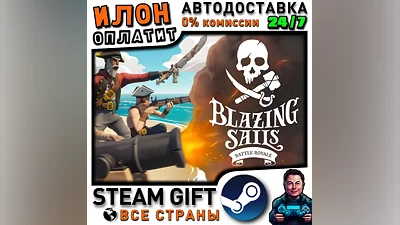 Blazing Sails · Steam ALL COUNTRIES