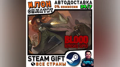 Blood: Refreshed Supply · Steam ALL COUNTRIES