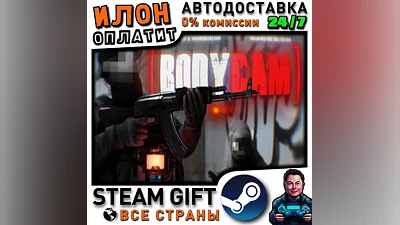 Bodycam · Steam ALL COUNTRIES