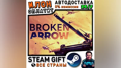 Broken Arrow · Steam ALL COUNTRIES