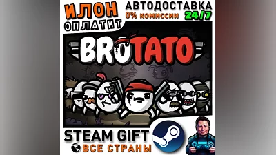 Brotato · Steam ALL COUNTRIES