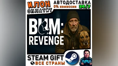 Bum: Revenge · Steam ALL COUNTRIES