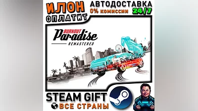 Burnout Paradise Remastered · Steam ALL COUNTRIES