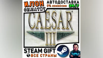 Caesar 3 · Steam ALL COUNTRIES