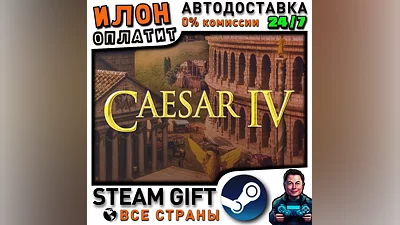 Caesar 4 · Steam ALL COUNTRIES