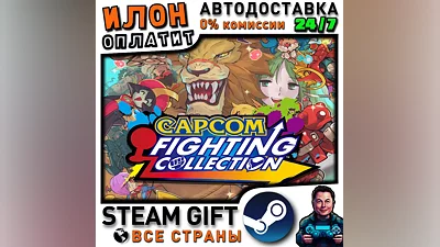 Capcom Fighting Collection · Steam ALL COUNTRIES