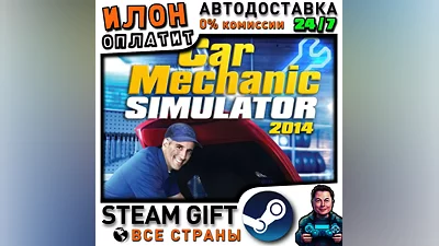 Car Mechanic Simulator · Steam ALL COUNTRIES