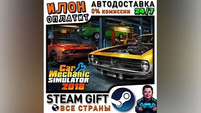 Car Mechanic Simulator 2018 · Steam ALL COUNTRIES
