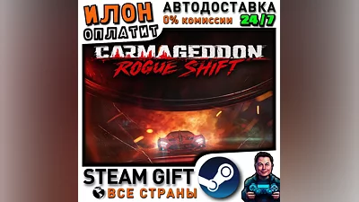 Carmageddon: Rogue Shift · Steam ALL COUNTRIES