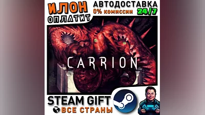 Carrion · Steam ALL COUNTRIES