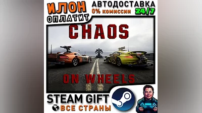 Chaos on Wheels · Steam ALL COUNTRIES