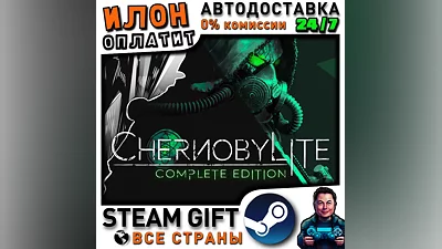 Chernobylite · Steam ALL COUNTRIES