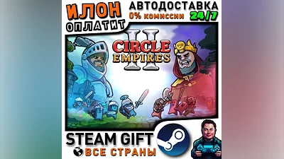 Circle Empires 2 · Steam ALL COUNTRIES