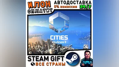 Cities: Skylines II · Steam ALL COUNTRIES