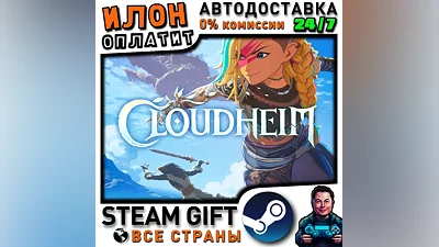 Cloudheim · Steam ALL COUNTRIES