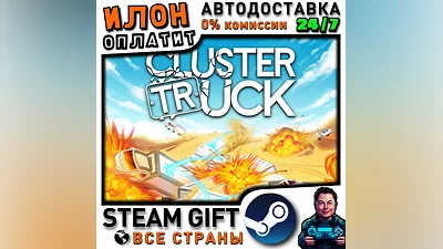 Clustertruck · Steam ALL COUNTRIES