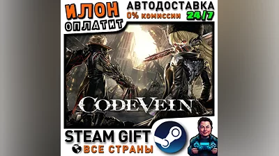 CODE VEIN · Steam ALL COUNTRIES