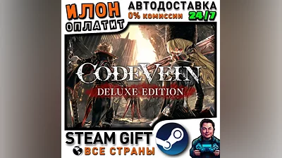 CODE VEIN Deluxe Edition · Steam ALL COUNTRIES