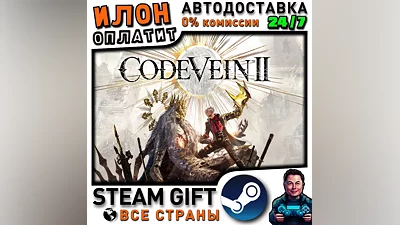 CODE VEIN II · Steam ALL COUNTRIES