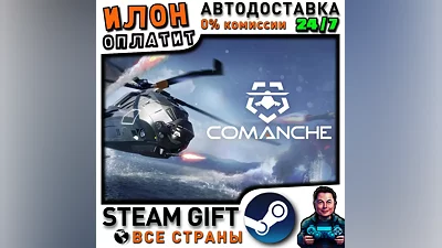 Comanche · Steam ALL COUNTRIES