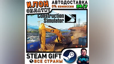 Construction Simulator · Steam ALL COUNTRIES