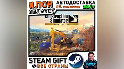 Construction Simulator - Gold Edition · Steam ALL COUNTRIES