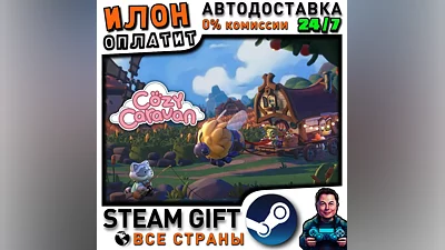 Cozy Caravan · Steam ALL COUNTRIES