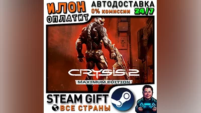 Crysis Maximum Edition · Steam ALL COUNTRIES