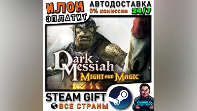 Dark Messiah Might and Magic · Steam ALL COUNTRIES
