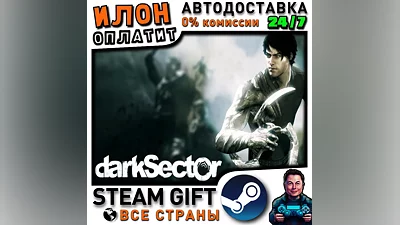 Dark Sector · Steam ALL COUNTRIES