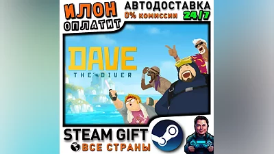 DAVE THE DIVER · Steam ALL COUNTRIES