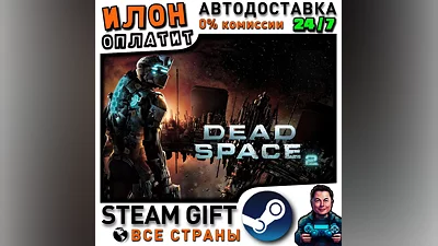 Dead Space 2 · Steam ALL COUNTRIES