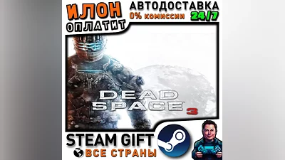 Dead Space 3 · Steam ALL COUNTRIES