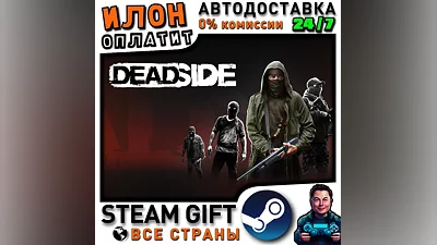 Deadside · Steam ALL COUNTRIES