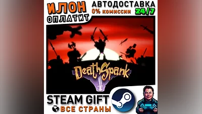 Deathspank · Steam ALL COUNTRIES