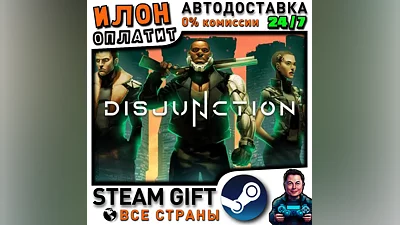 Disjunction · Steam ALL COUNTRIES