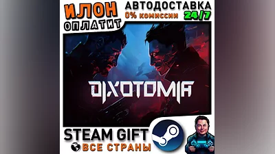 Dixotomia · Steam ALL COUNTRIES