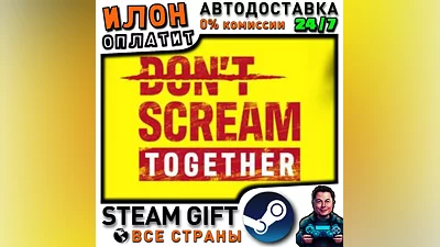 DON'T SCREAM TOGETHER · Steam ALL COUNTRIES