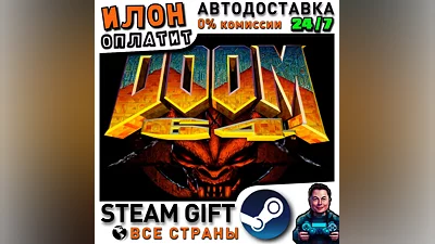 DOOM 64 · Steam ALL COUNTRIES