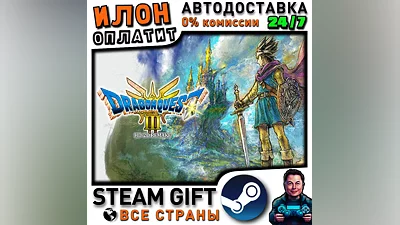 DRAGON QUEST III HD-2D Remake · Steam ALL COUNTRIES