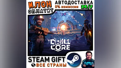 Drill Core · Steam ALL COUNTRIES