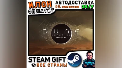 Dune: Imperium · Steam ALL COUNTRIES