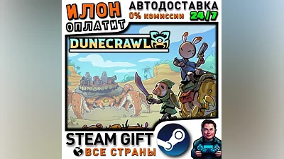 Dunecrawl · Steam ALL COUNTRIES