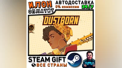 Dustborn · Steam ALL COUNTRIES