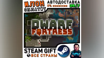 Dwarf Fortress · Steam ALL COUNTRIES