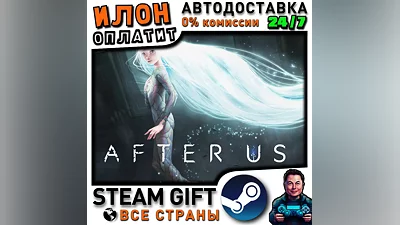 After Us · Steam ALL COUNTRIES