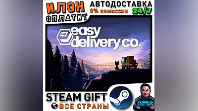 Delivery Co. · Steam ALL COUNTRIES