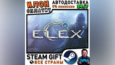 ELEX · Steam ALL COUNTRIES